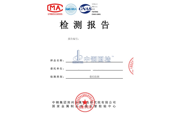 玻璃纖維增強(qiáng)塑料電纜導(dǎo)管檢測報(bào)告