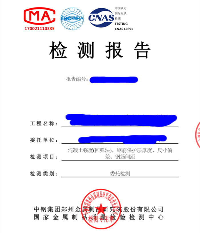 配電房結(jié)構(gòu)實(shí)體檢測