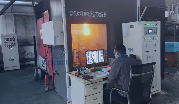 阻燃材料檢測(cè)中