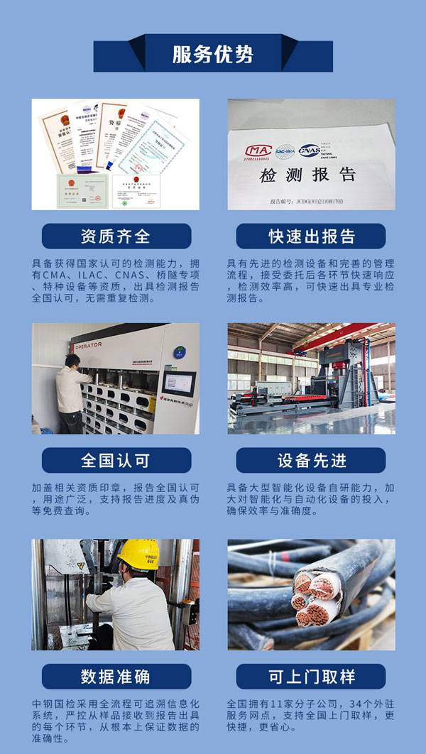 建設(shè)工程檢測機構(gòu)優(yōu)勢