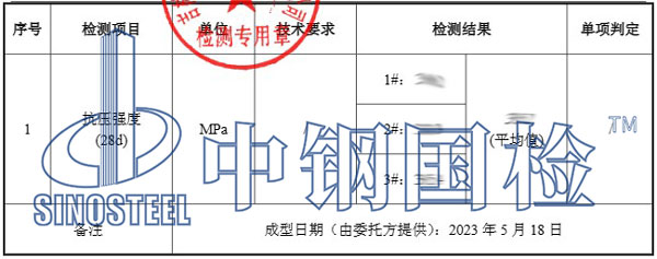 樁基檢測項目結果