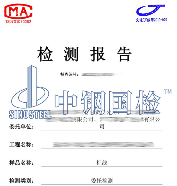 軌道交通標線檢測