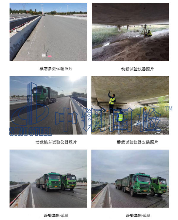 橋梁定檢現(xiàn)場(chǎng)