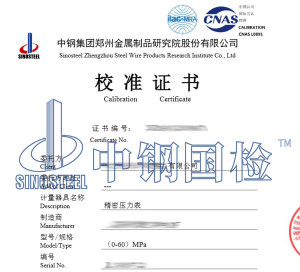 精密壓力表校準(zhǔn)報(bào)告