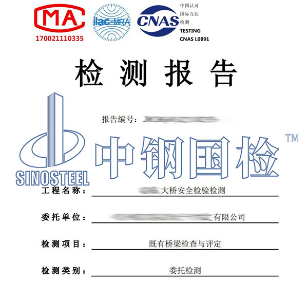 橋梁定檢報告