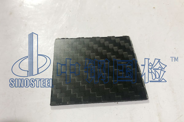 碳纖維板檢測(cè)