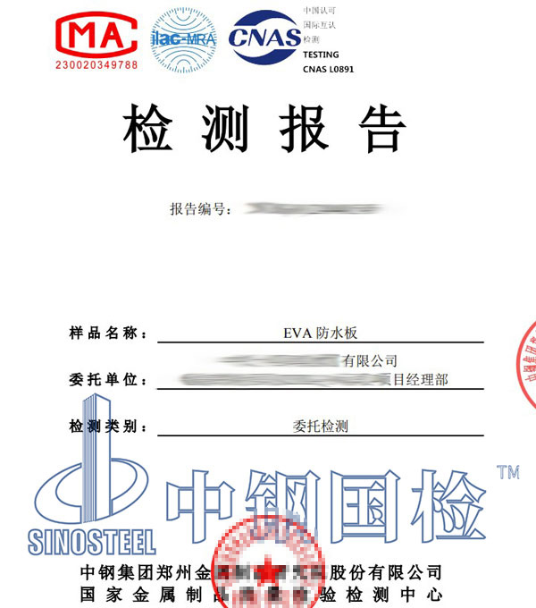 拉伸強(qiáng)度檢測報告