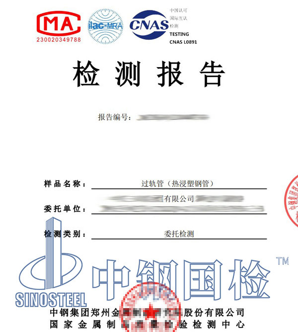 耐化學試劑第三方檢測機構(gòu)