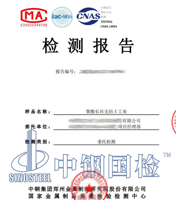 阻燃等級(jí)檢測(cè)報(bào)告