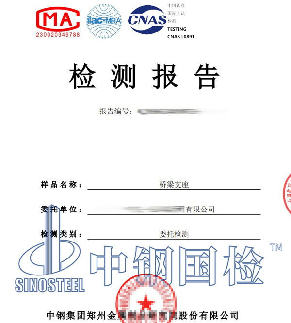 承載力檢測(cè)報(bào)告