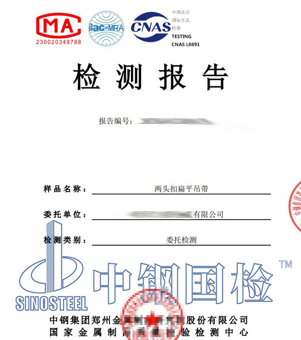 吊具檢測報(bào)告