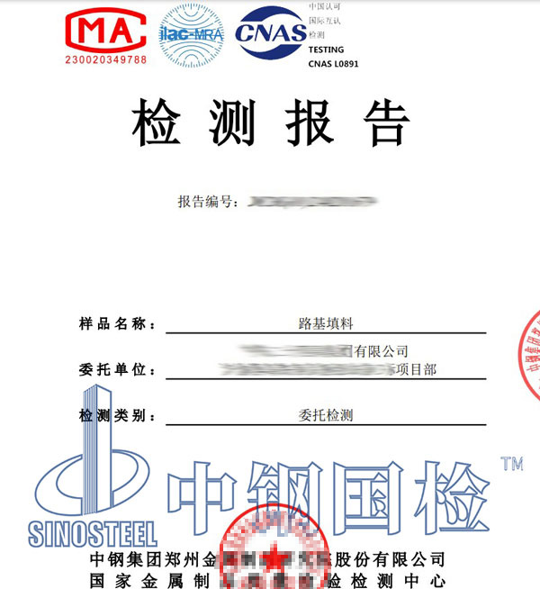 材料第三方檢測報(bào)告