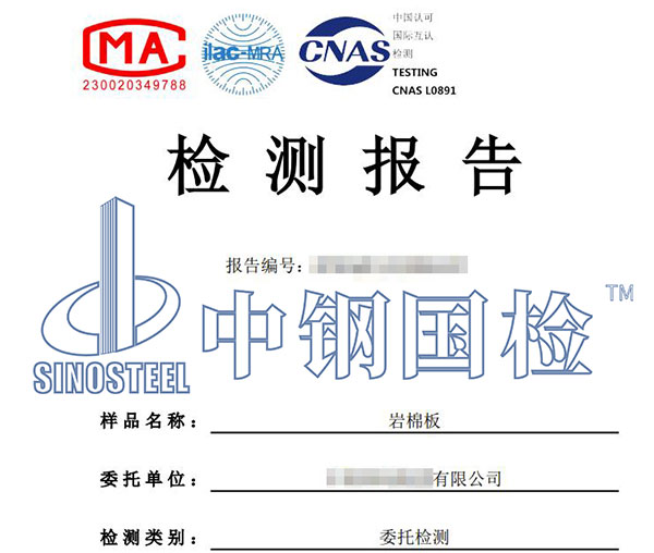 水蒸氣透過性能檢測報告