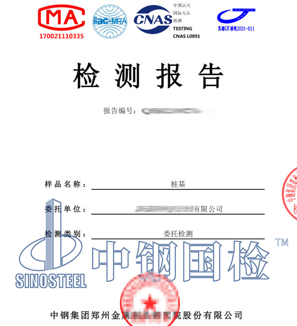 樁基靜壓檢測(cè)報(bào)告