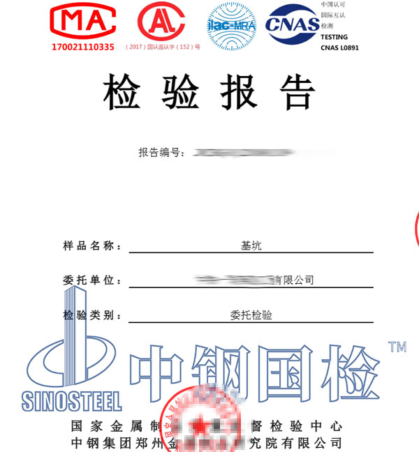 基坑監(jiān)測(cè)報(bào)告圖片