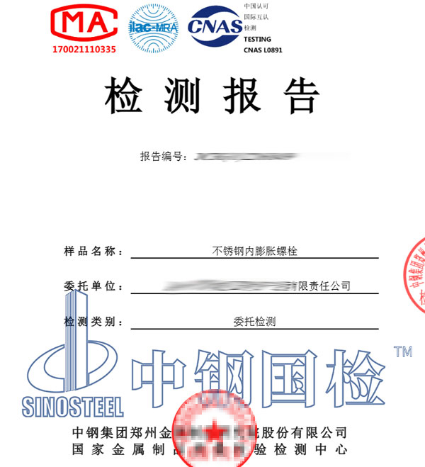 600小時(shí)不銹鋼鹽霧試驗(yàn)報(bào)告