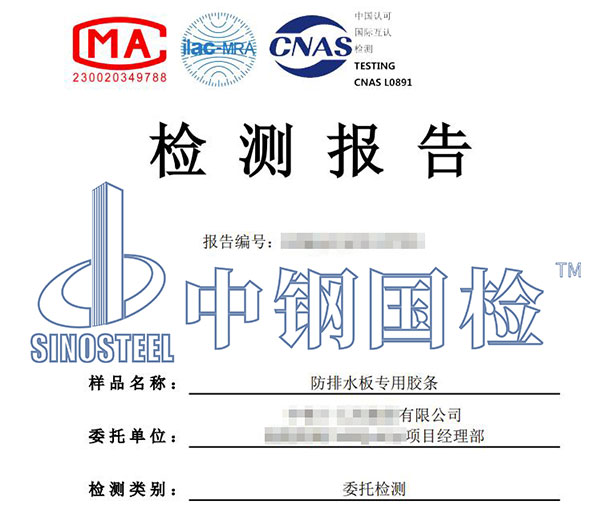 膠粘劑苯系物檢測(cè)報(bào)告