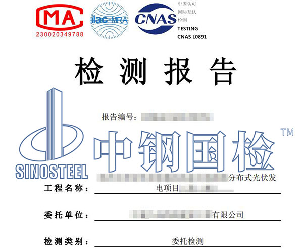 地基承載力檢測報告