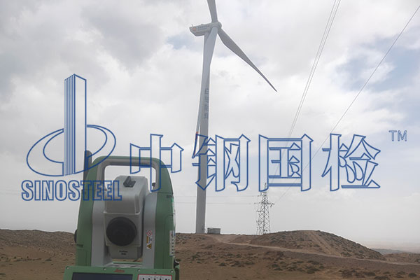 風(fēng)電工程檢測(cè)