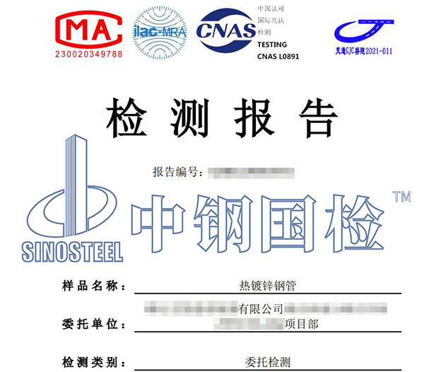 鋼管壓扁試驗(yàn)報(bào)告