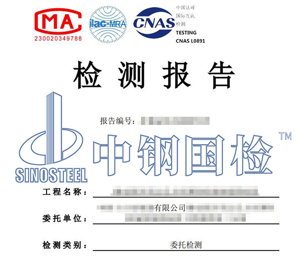 隧道管片檢測(cè)報(bào)告