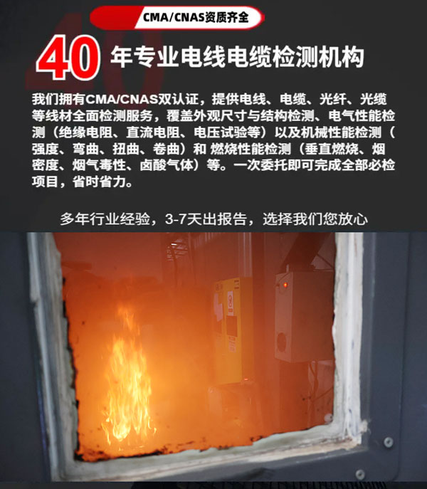 高壓電纜檢測(cè)