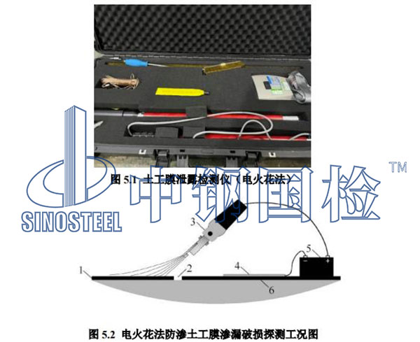 土工膜完整性檢測(cè)設(shè)備