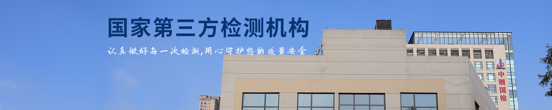 保溫材料檢測(cè),中鋼檢驗(yàn)檢測(cè)中心